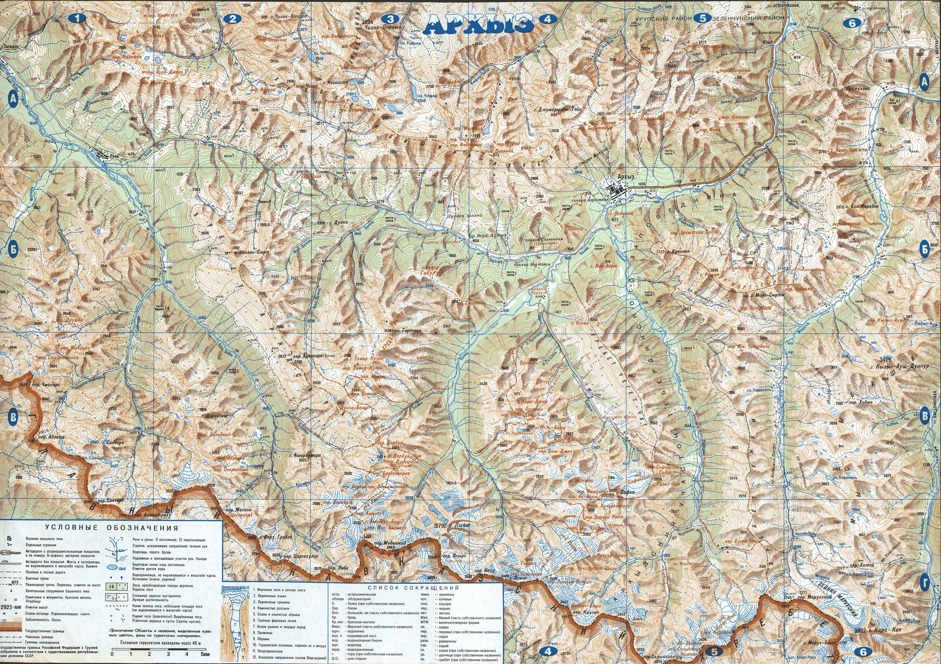 Туристская топографическая карта района Архыза